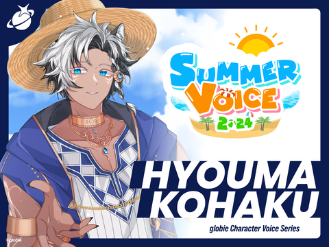【Summer Collection 2024】Hyouma Kohaku (Voice pack)