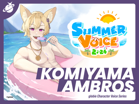 【Summer Collection 2024】Komiyama Ambros (Voice pack)