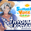 【Summer Collection 2024】Hyouma Kohaku (Voice pack)
